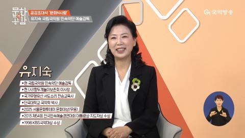 일상에 문화를 더하다 [문화n공감] 176회